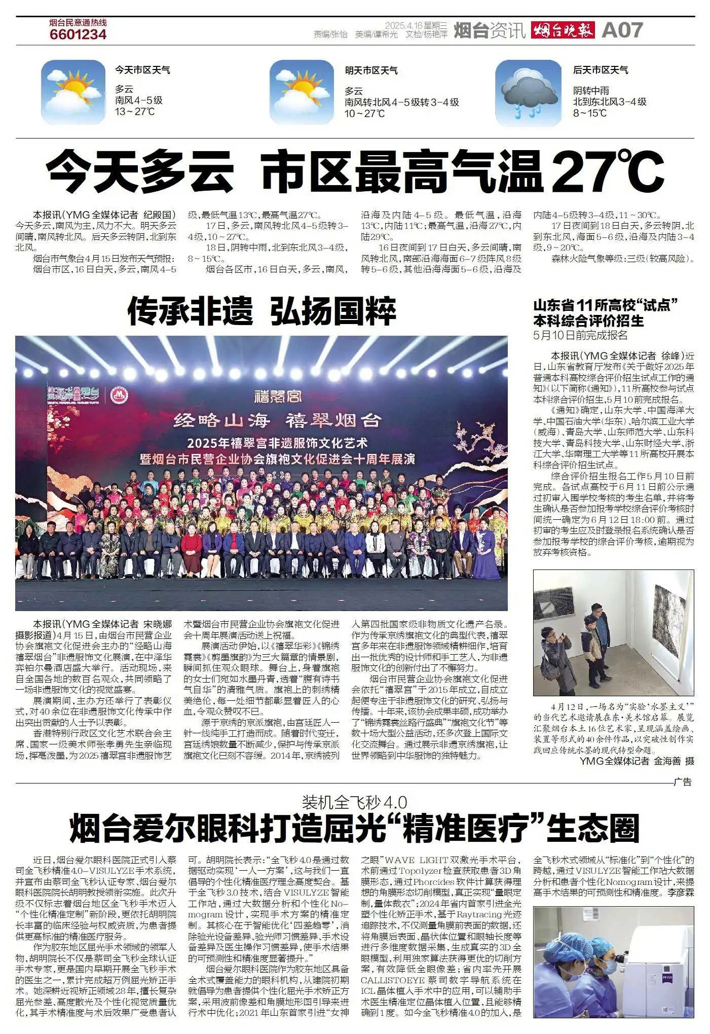 微信圖片_20250419104642